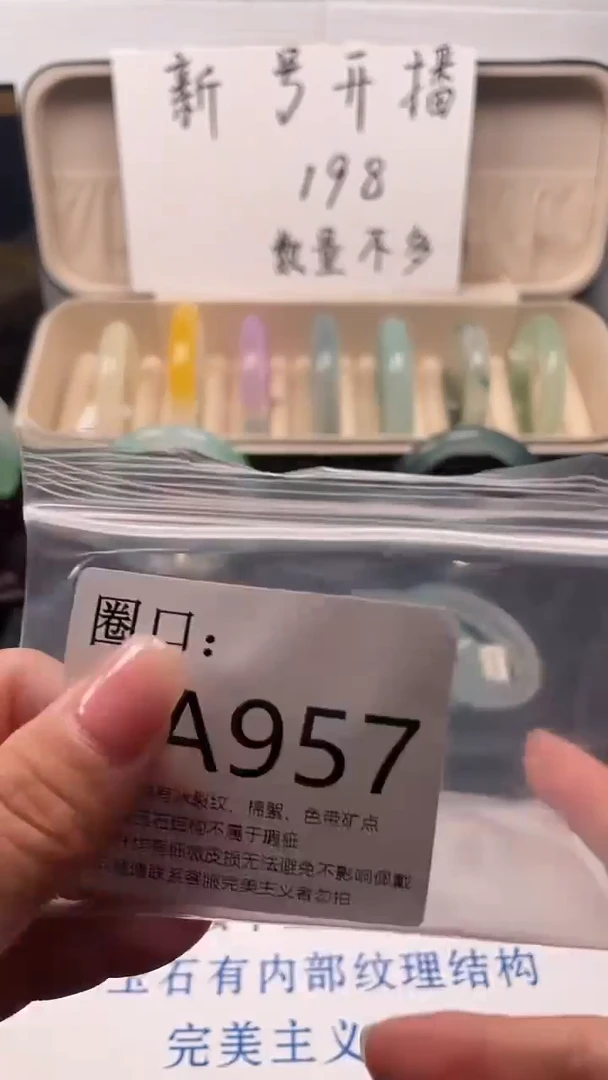 爱*A957（一物一拍）以截图为准