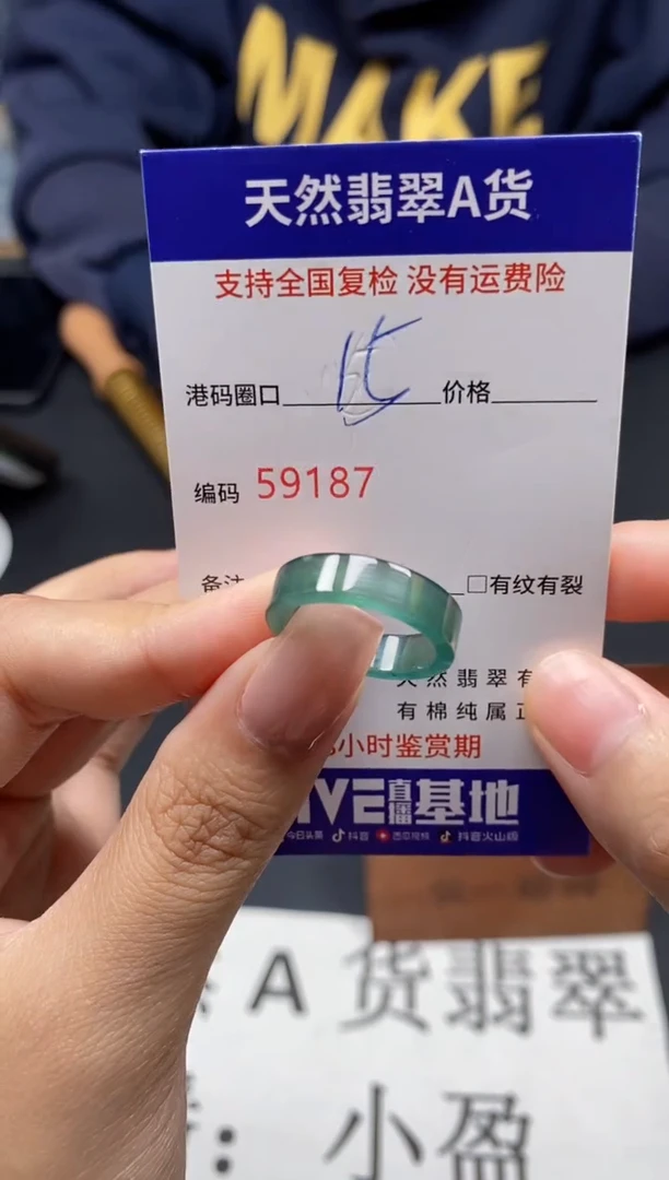 未镶嵌戒指翡翠天然A货翡翠9187
