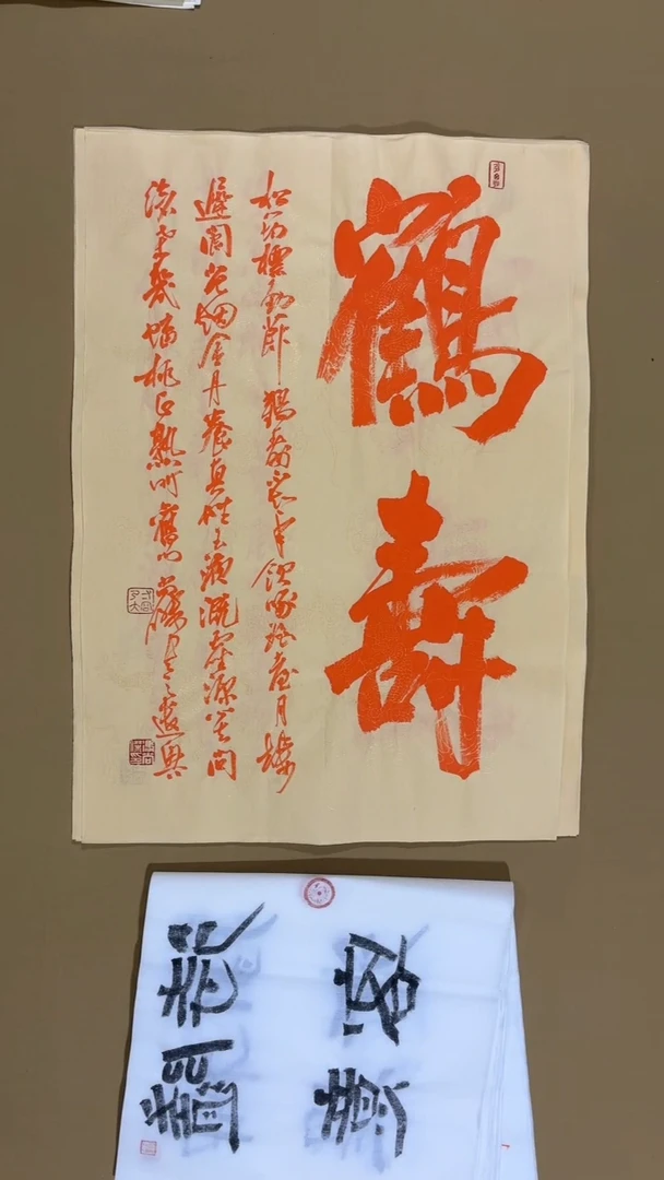 书法冯尚杰老师书法福利