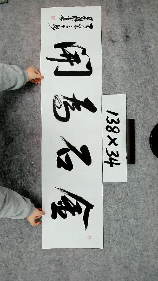 书法吕老师书法作品