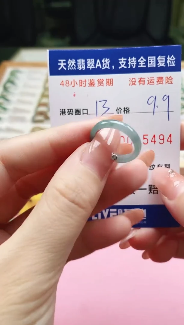 未镶嵌戒指翡翠x天然A货翡翠戒圈5494