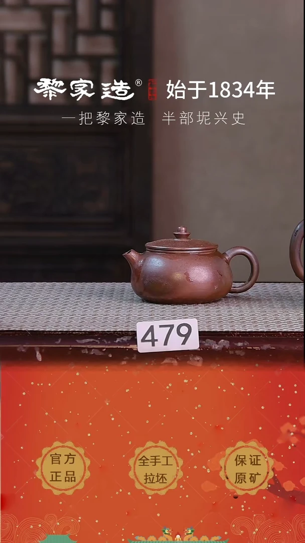 壶479薄胎容量110cc薄胎柴烧球孔无盒克重