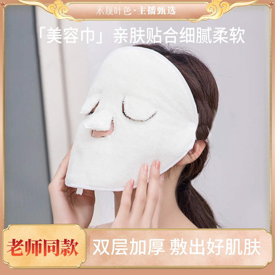 【打开孔孔神器·敷出好肌肤】美容热敷巾（买1送2）
