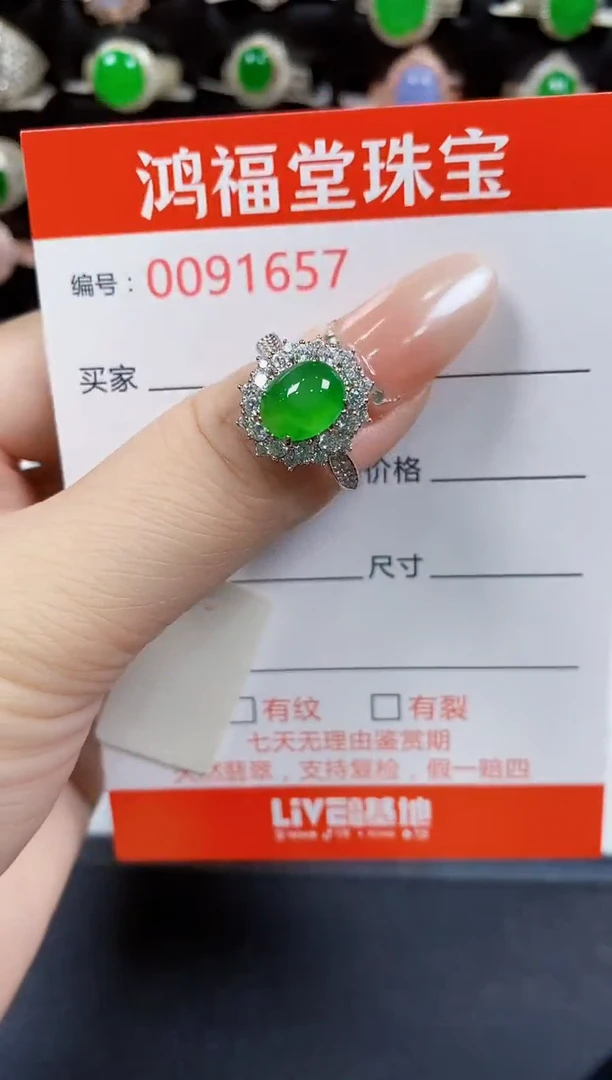 翡翠戒指银S925镶嵌1657
