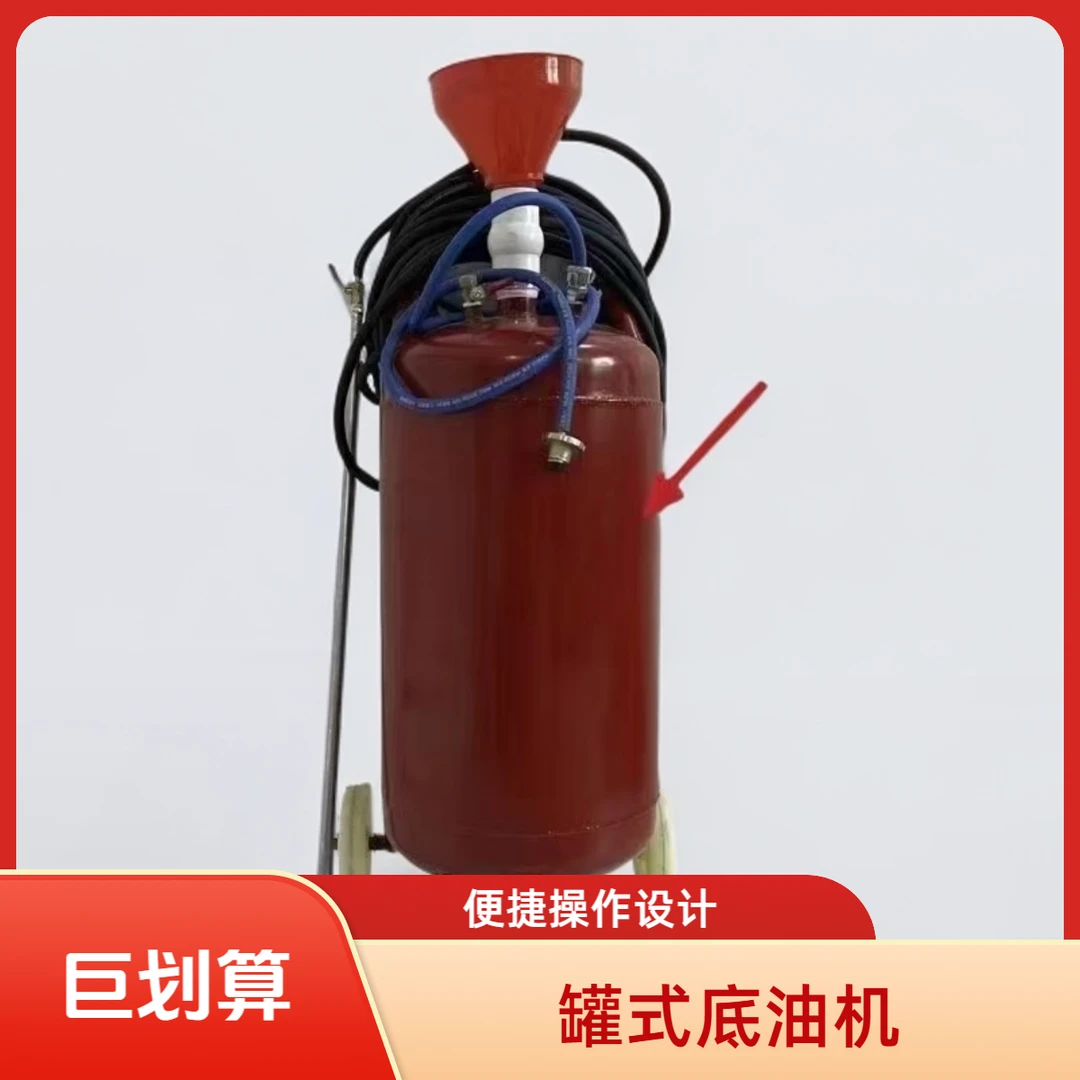 罐式底油机气压喷涂喷冷底油神器配扇形喷杆
