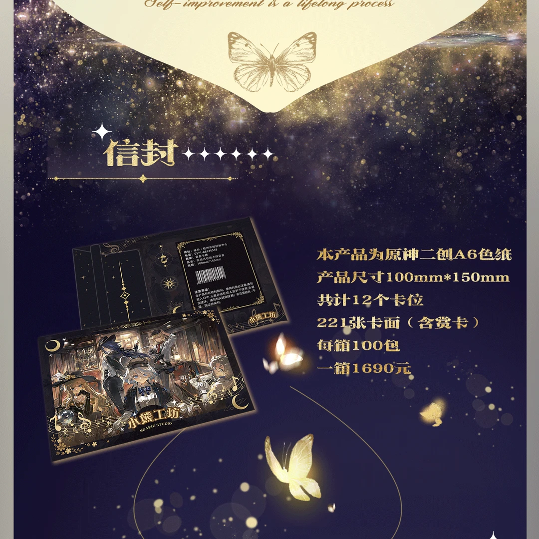 （平拆福福）小熊工坊原神色纸