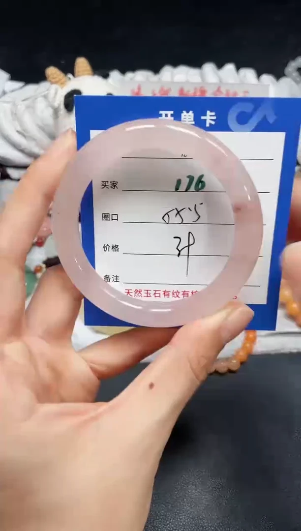 【闪购商品】石英质玉手镯未镶嵌176