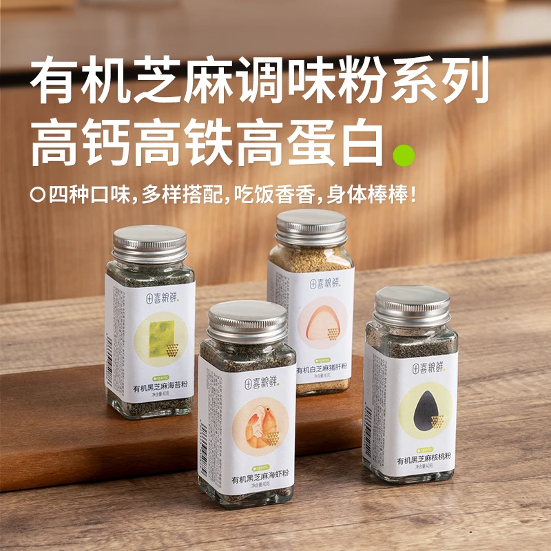 田喜粮鲜【品牌专卖 】有机芝麻粉拌饭料黑芝麻粉辅食粥面伴侣纯正