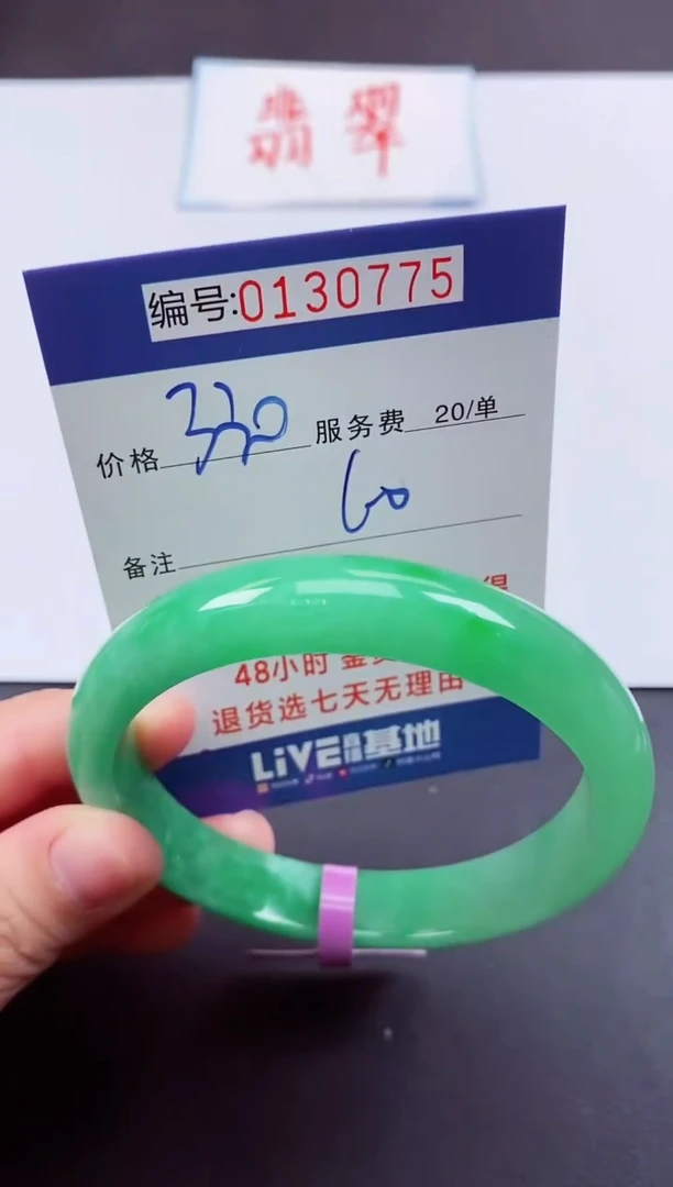 0以实物为准00000130775