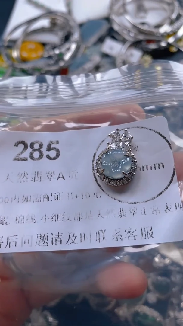 翡翠未镶嵌吊坠(不含链)285