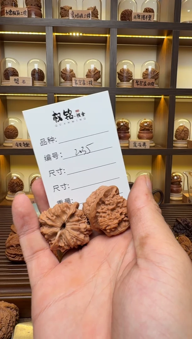 把件文玩核桃2035马蹄34.5