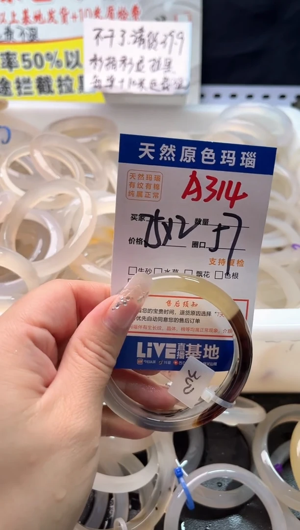 手镯玛瑙/玉髓未镶嵌沉****oA314