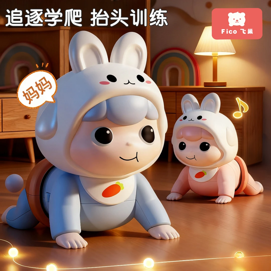 婴儿玩具0-1岁学爬行引导抬头练习训练益智早教电动爬娃3宝宝6月4