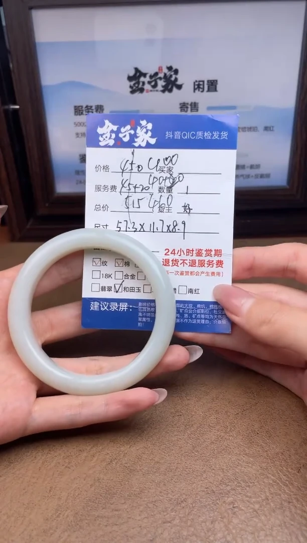 未镶嵌手镯和田玉5205711943