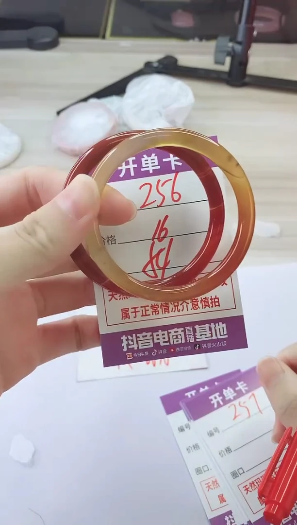 手镯玛瑙/玉髓未镶嵌256