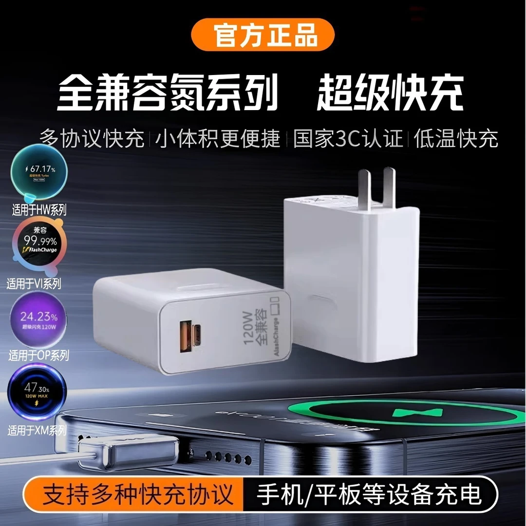 全协议快充适用苹果华为小米安卓快充兼容oppovivo手机平板iPhone