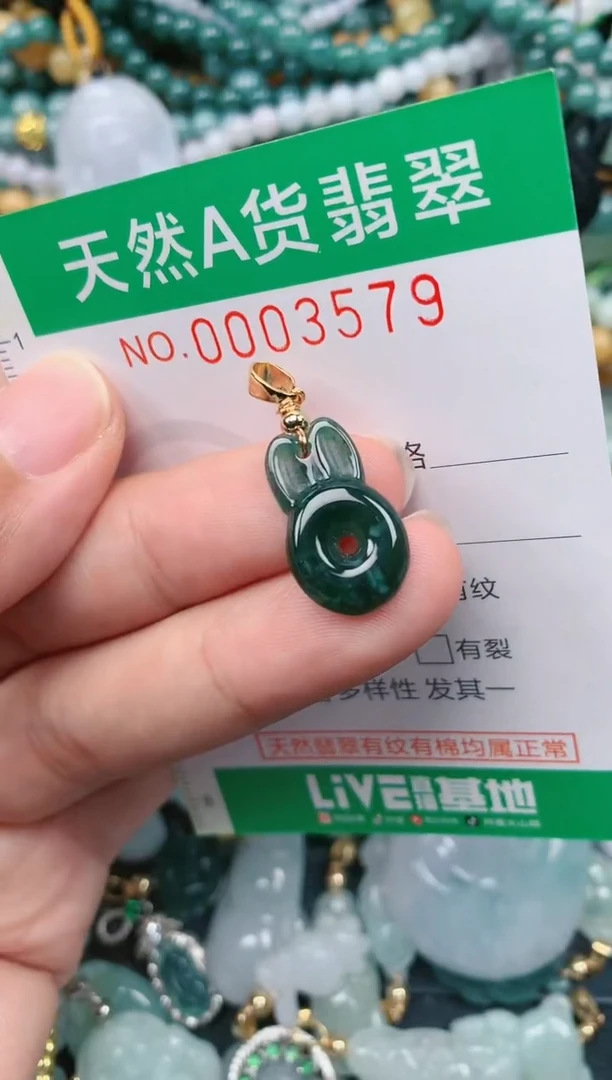 颈饰未镶嵌翡翠.0003579