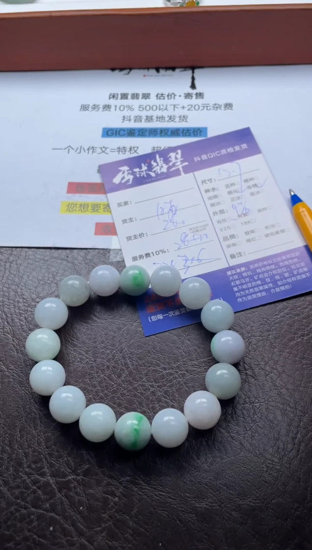 未镶嵌手串翡翠G****d13961204595