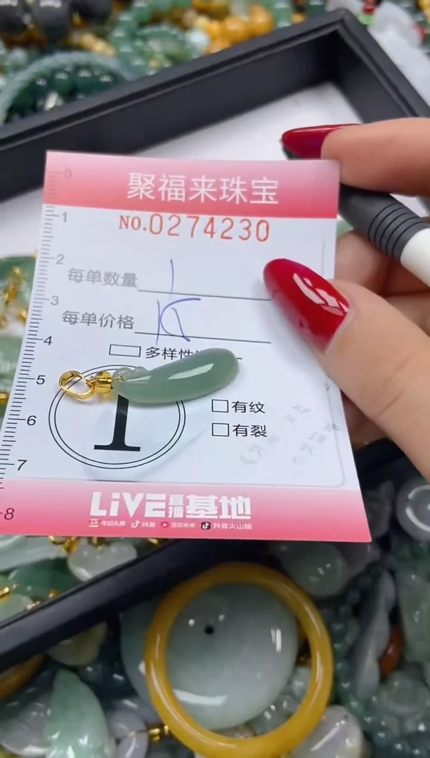 颈饰未镶嵌翡翠闪购0274230