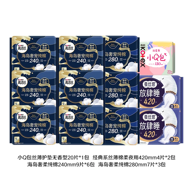 高洁丝海岛奢宠纯棉透气纯棉超薄防漏卫生巾姨妈巾组合装