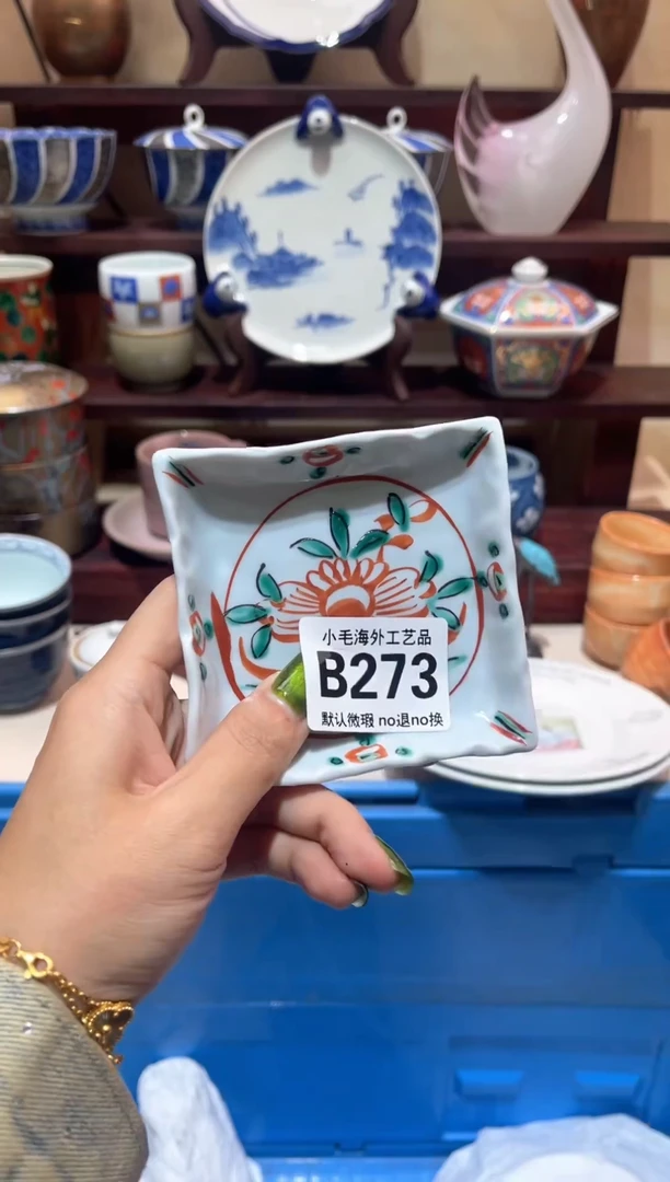 瓷片3****拉           B273