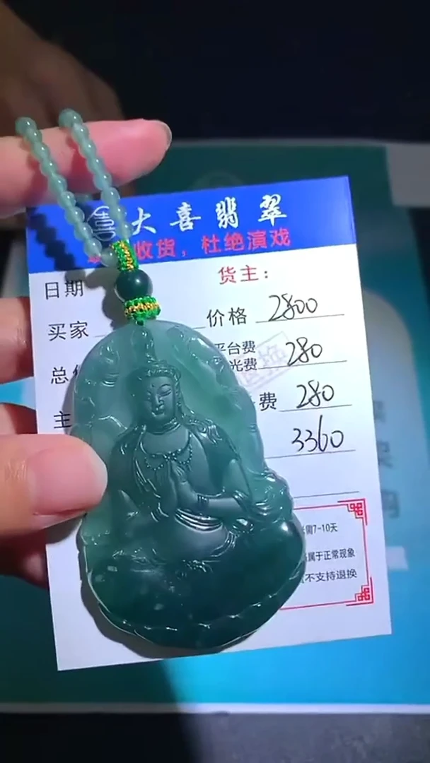 未镶嵌定制翡翠p-毛货-不退不换-