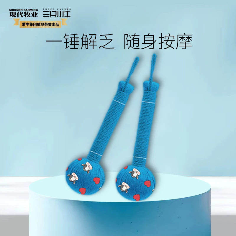 【三只小牛】艾草锤