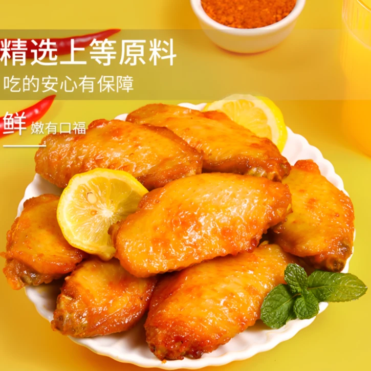 精选鸡翅中，秘制奥尔良风味翅中，鲜嫩入味一口一个根本停不下来