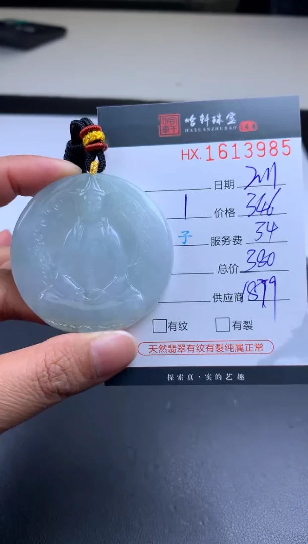 【闪购商品】翡翠挂件未镶嵌哈轩 挂件1
