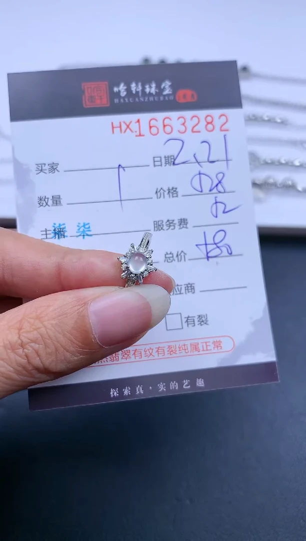 【闪购商品】翡翠挂件未镶嵌哈轩 戒指1