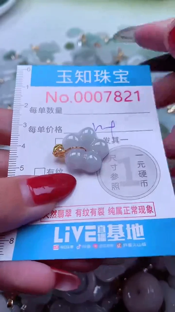 吊坠(不含链)未镶嵌翡翠7821