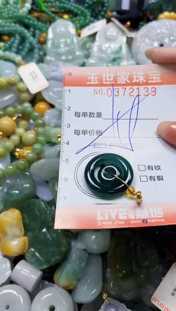 颈饰未镶嵌翡翠闪购0372139多样性发其一