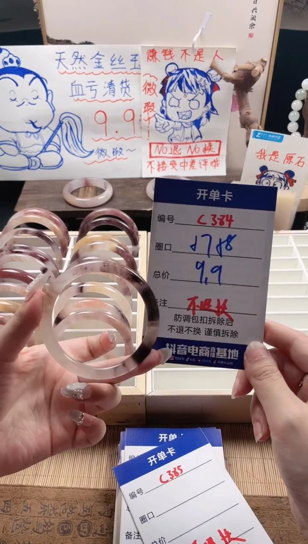 【闪购商品】石英质玉手镯未镶嵌C384