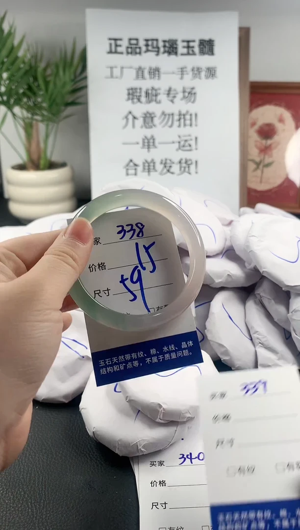 玛瑙/玉髓手镯未镶嵌338