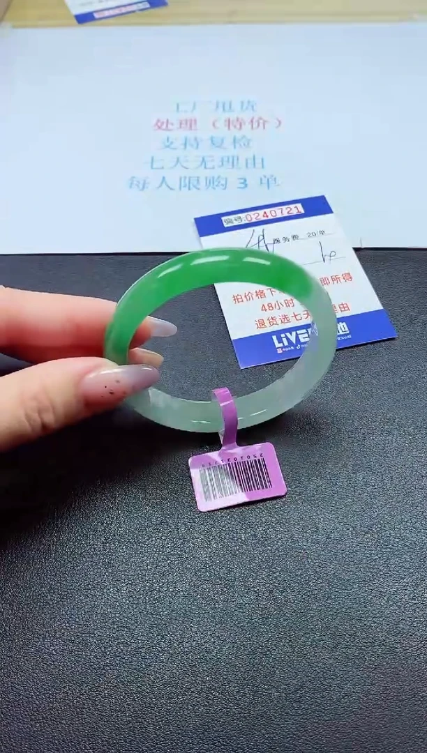 0以实物为准0000240721