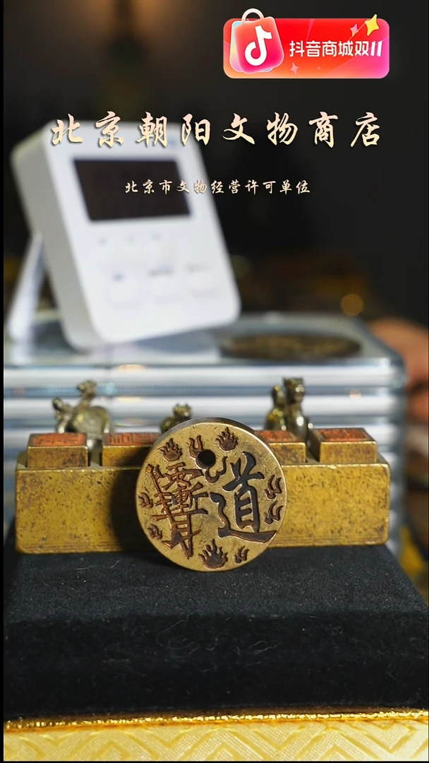 铜掌**分花钱------捡漏2985