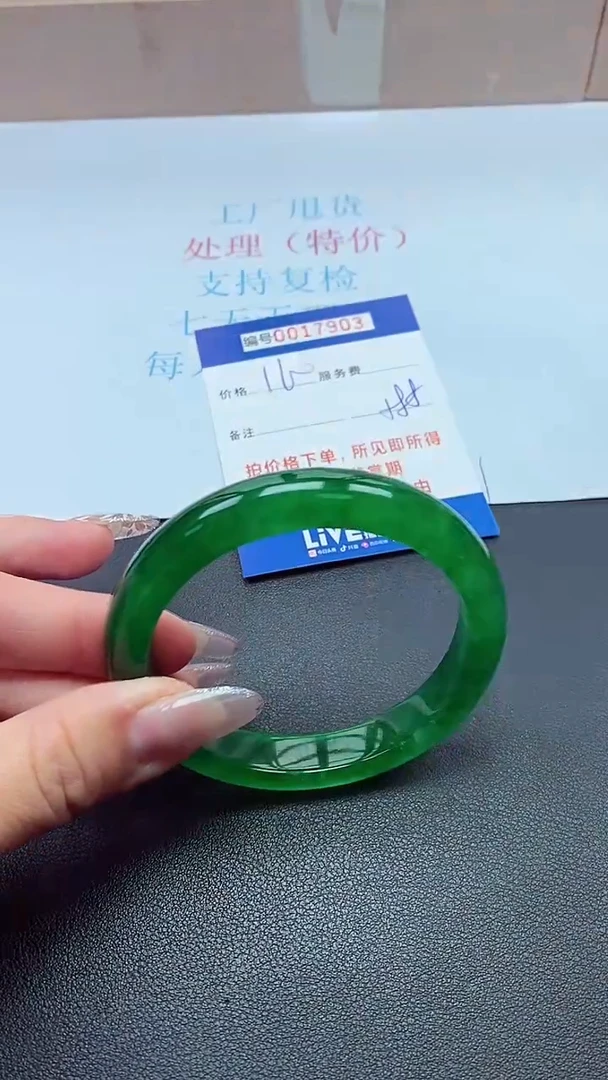 饰品以实物为准0017903