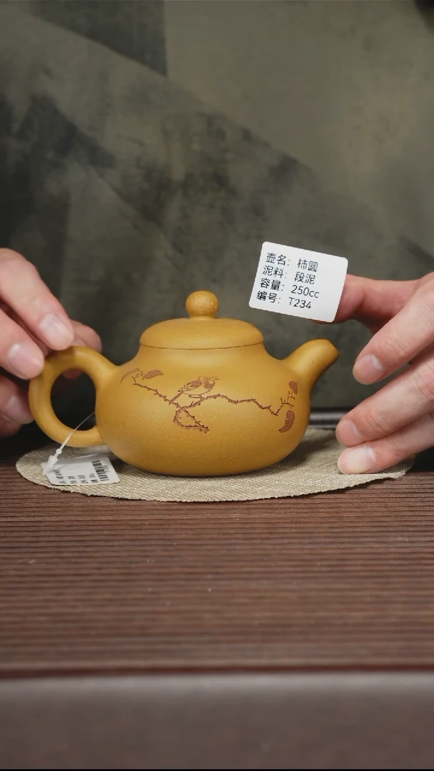 茶壶紫砂T234 段泥 柿圆 250cc 孤品2