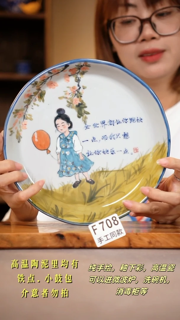 其他F708陶然集器瓷器