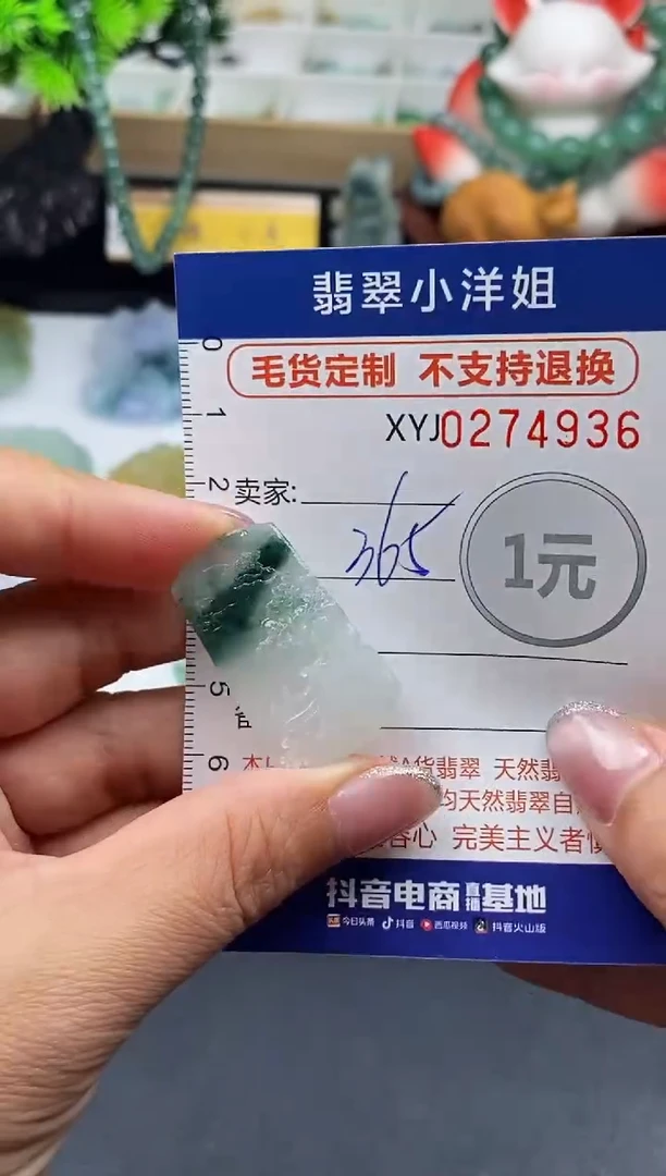 未镶嵌定制翡翠毛货商品 不退换/ 4936