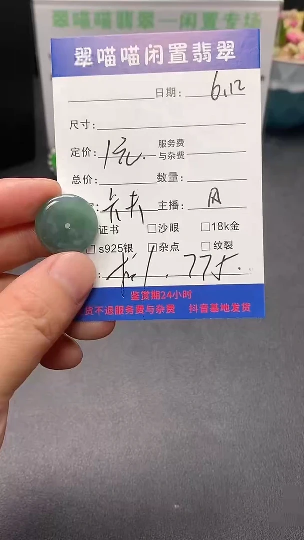 翡翠未镶嵌颈饰卡***熊天然翡翠a货