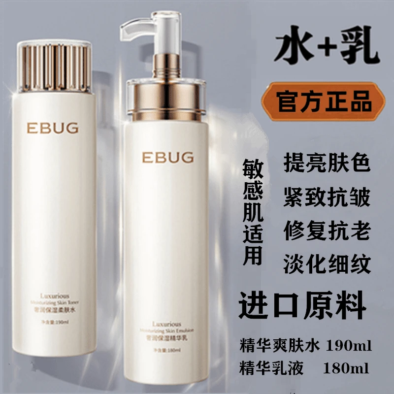 法国兰冠保爽肤水补水保湿紧致精华乳提亮嫩肤滋润抗老护肤水乳