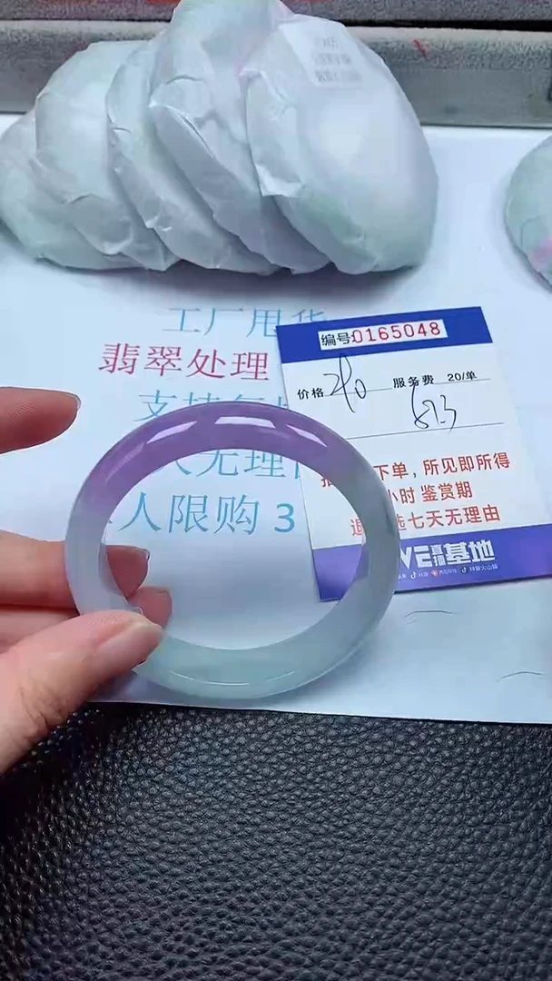 拍下以实物为准00165048