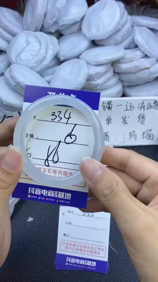 玛瑙/玉髓手镯未镶嵌334