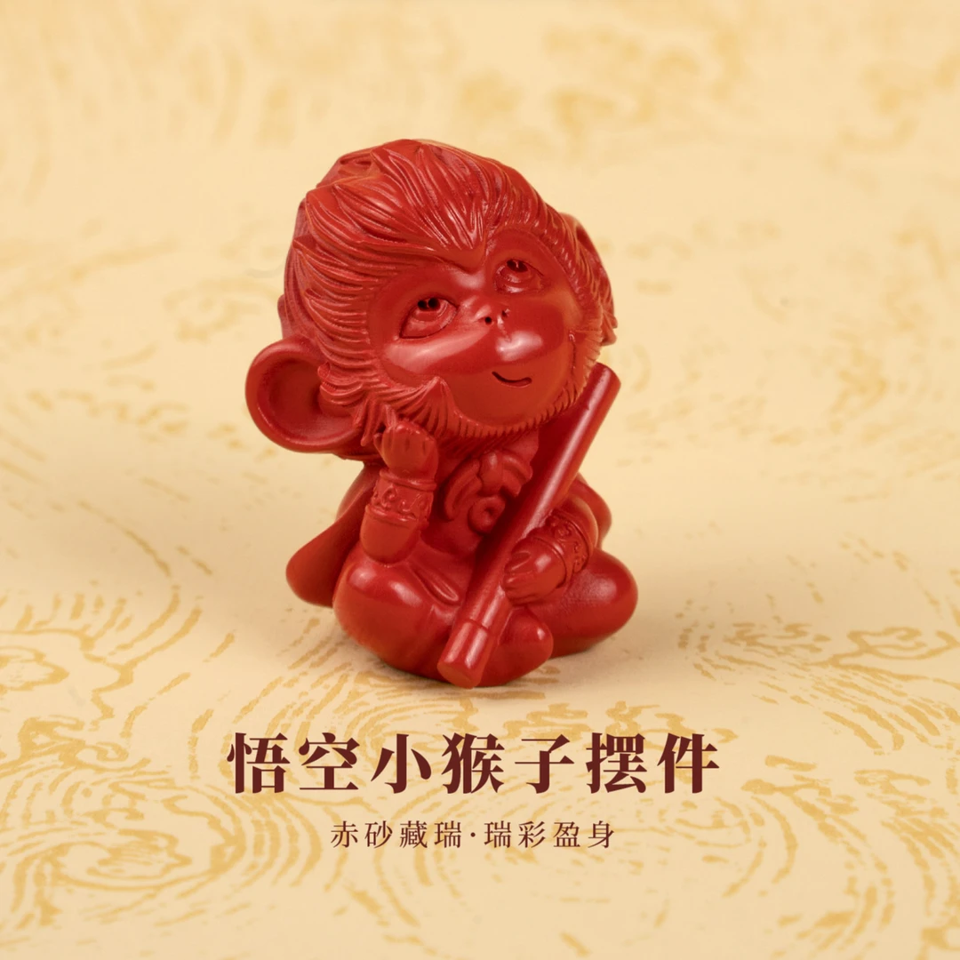 問道龙虎 含辰砂工艺品悟空小猴子摆件