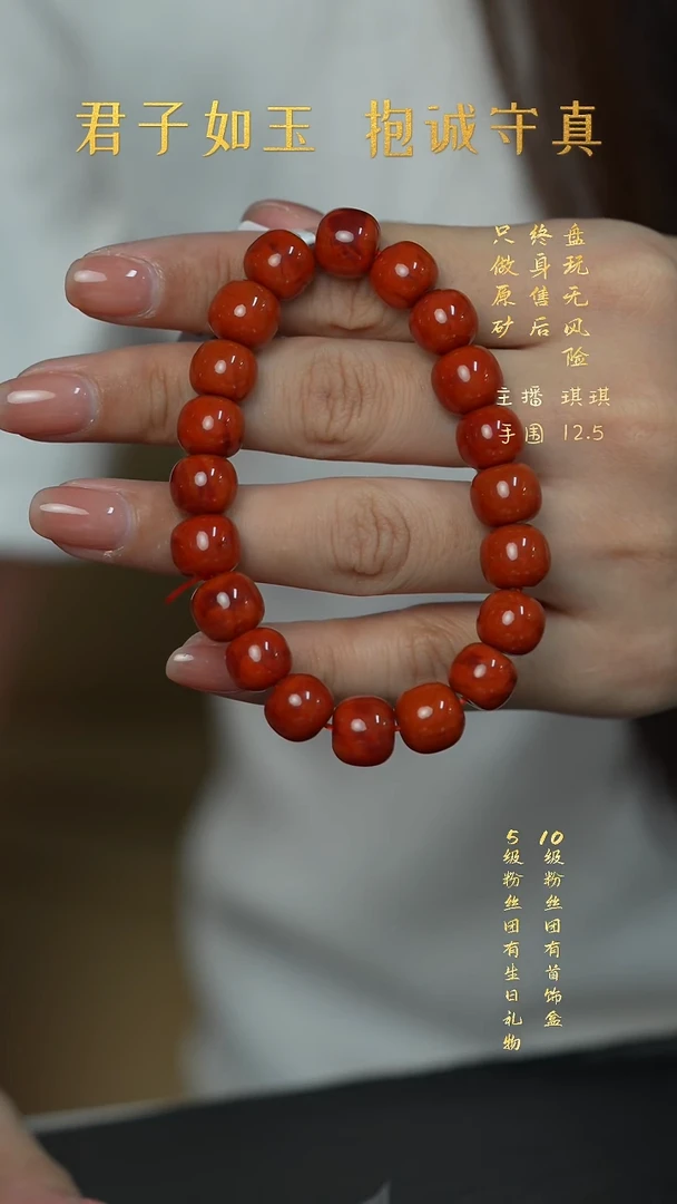 未镶嵌B03（多样性发一件）南红玛瑙手串