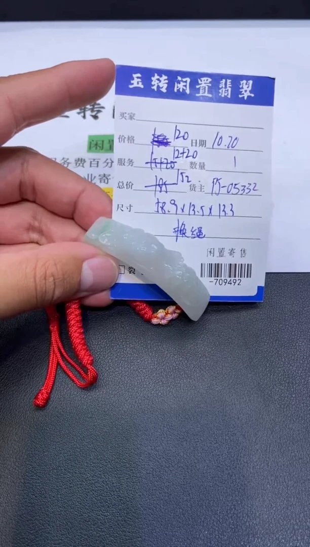 颈饰未镶嵌翡翠江***?挂件定向-709492
