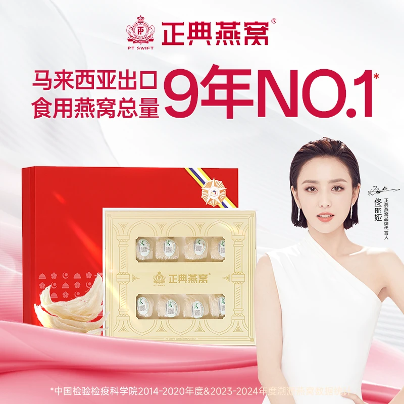 正典燕窝高端燕窝干盏营养品5星燕盏50g（赠燕窝工具套装）