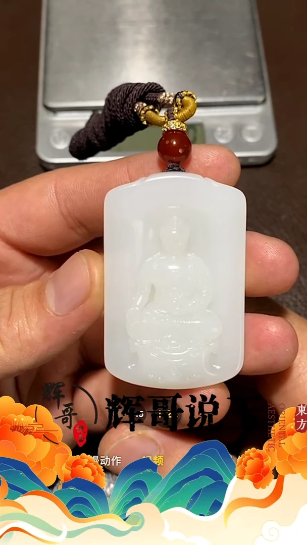 未镶嵌和田玉挂件