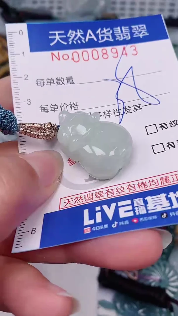 【闪购商品】翡翠颈饰未镶嵌00008943